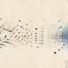 Abstract editorial illustration in a wide landscape format. Luminous, elegant letter-like marks flow across a warm ivory background, gradually breaking apart into simpler symbols and digital pixels as they approach a sleek, ambiguous AI interface. The imagery suggests human language becoming fragmented through reliance on AI. The restrained palette combines ink black, muted cobalt blue, and a small coral accent, with tactile printmaking textures and subtle digital glitches. No readable text or logos.